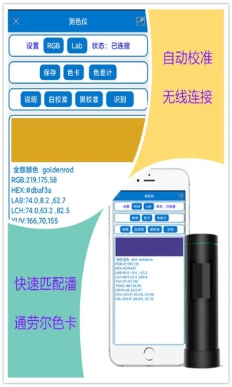 顏色識別器