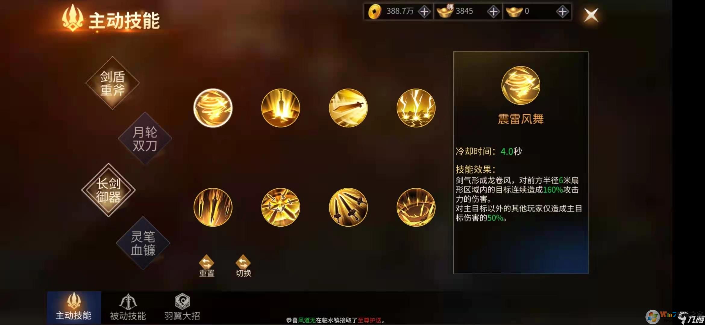 絕世戰(zhàn)魂:前傳(同名小說授權)