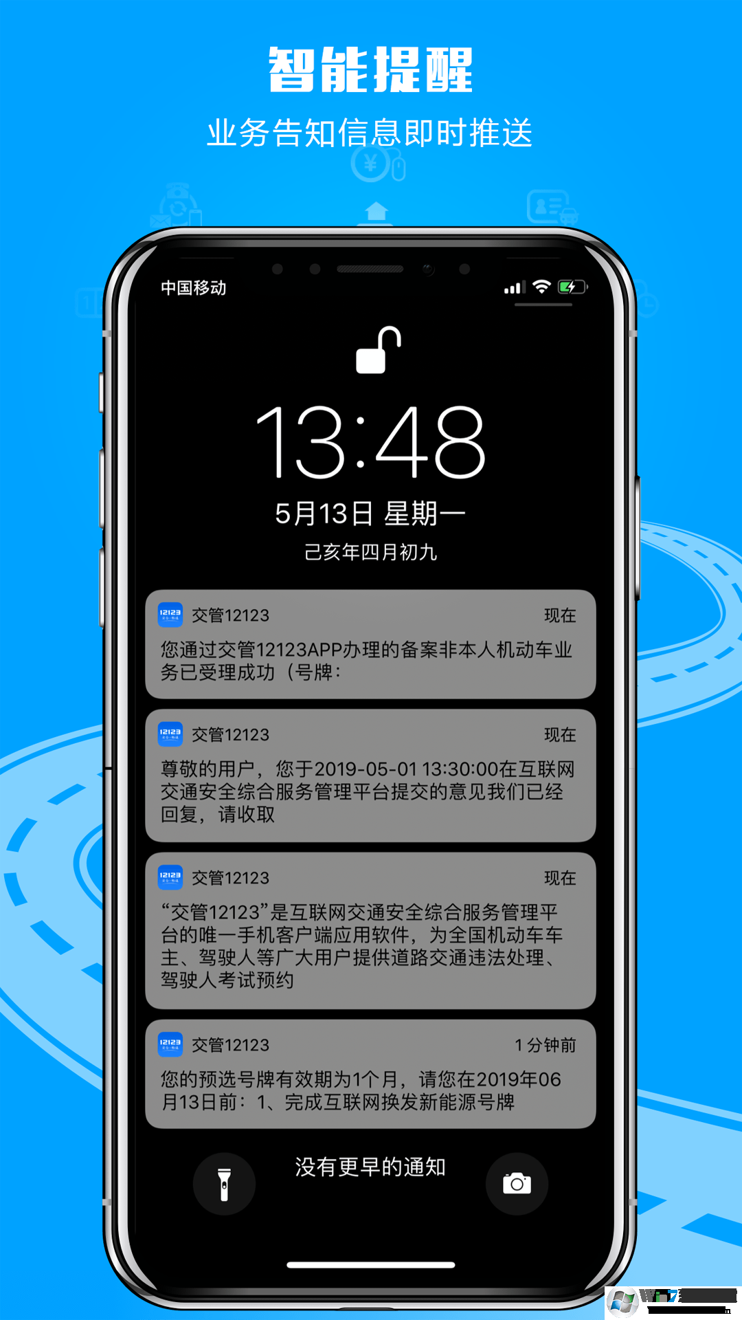 交通安全綜合服務(wù)管理平臺(tái)