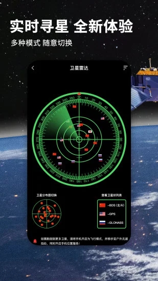 北斗牛導(dǎo)航地圖APP