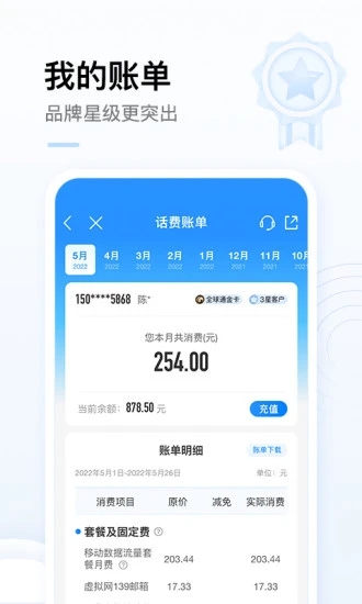 貴州移動網(wǎng)上營業(yè)廳