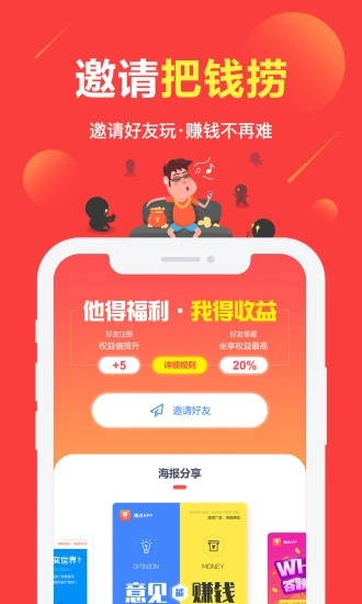集思吧手機(jī)版