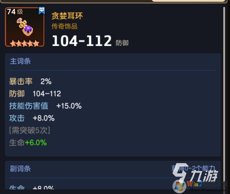 坎特伯雷公主與騎士喚醒冠軍之劍的奇幻冒險