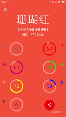 中國(guó)傳統(tǒng)色