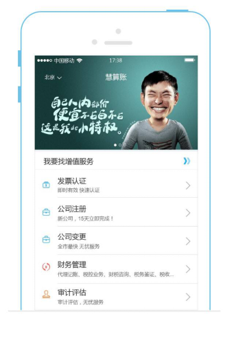 慧算賬企業(yè)版app下載