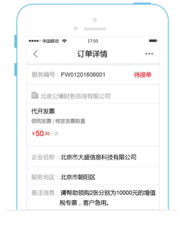 慧算賬企業(yè)版
