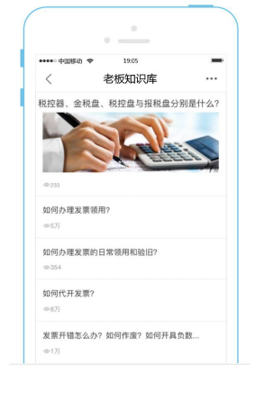 慧算賬企業(yè)版app下載