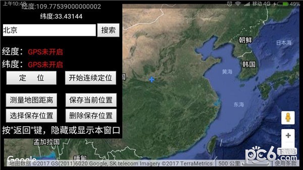 世界衛(wèi)星地圖下載