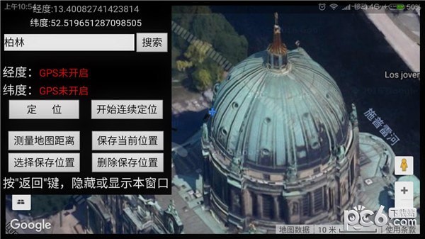 世界衛(wèi)星地圖