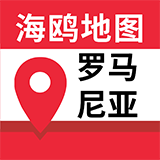 羅馬尼亞地圖APP