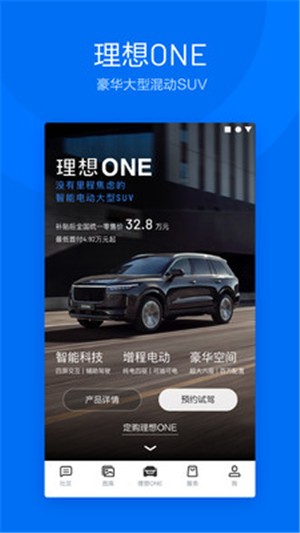 理想汽車