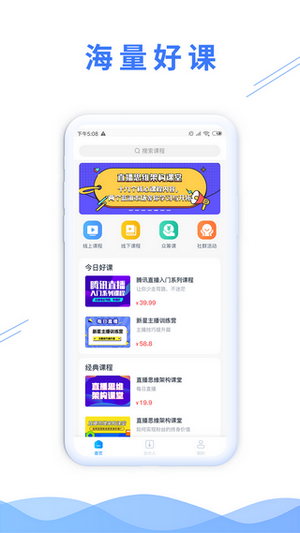 微播學(xué)堂