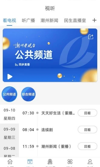 看潮州手機(jī)版