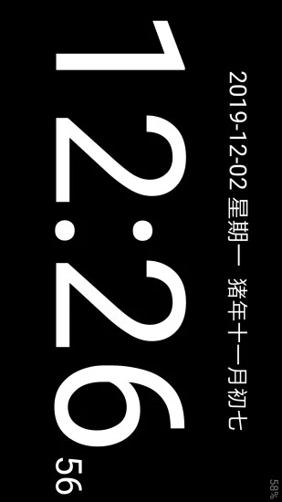 簡黑時鐘APP下載