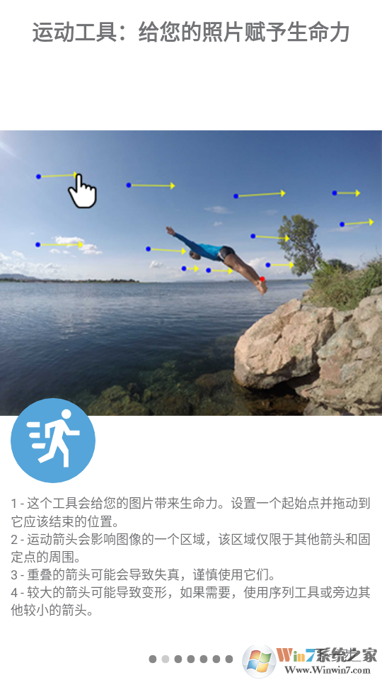 Zoetropic(圖片動(dòng)態(tài)化處理)