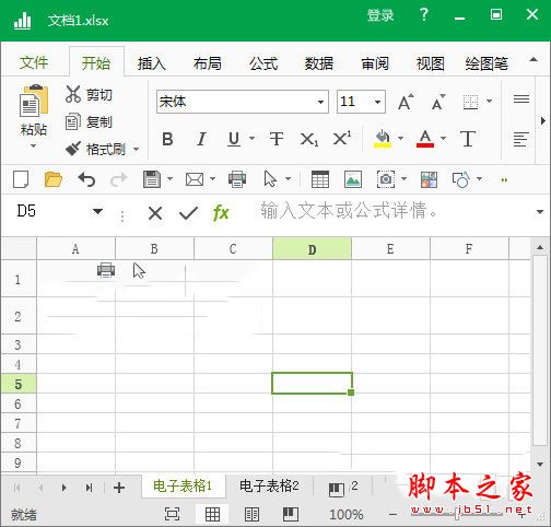 極速表格