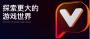 虎牙VOCO客戶端