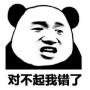 熊貓人表情包(史上最全)