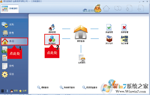 傻瓜進(jìn)銷存