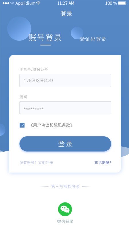 藥明巨諾E行