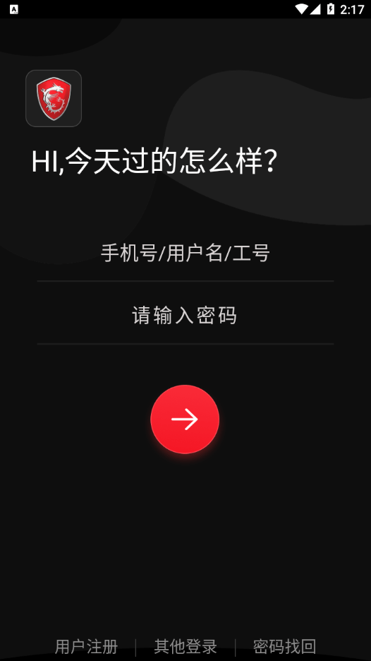 掌上恩斯邁
