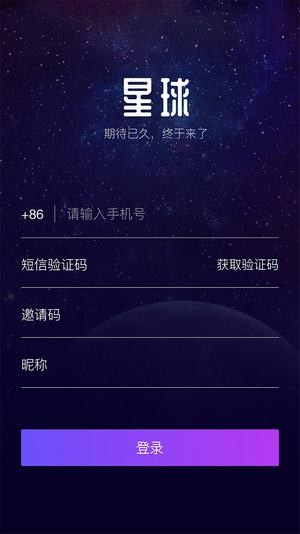 網(wǎng)易星球app下載