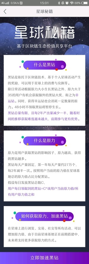 網(wǎng)易星球
