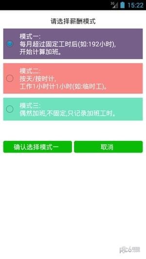 工時記錄app下載