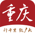 新重慶