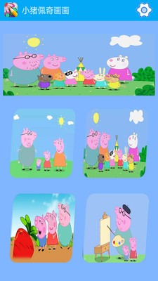 小豬佩奇畫畫