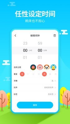 鬧鐘鈴聲王