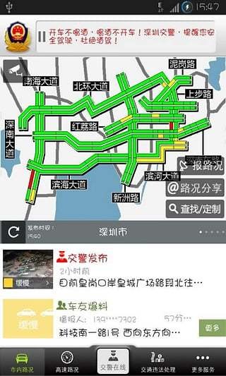 深圳車管所