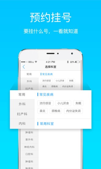 西京醫(yī)院預(yù)約掛號(hào)