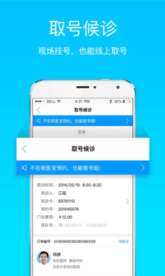 西安西京醫(yī)院預(yù)約掛號(hào)