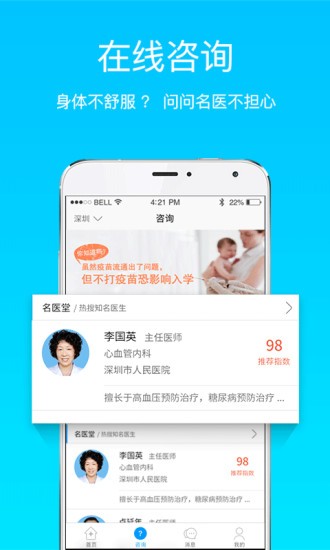 西京醫(yī)院預(yù)約掛號(hào)app下載