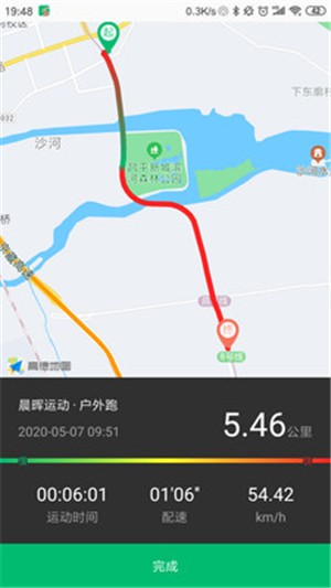 晨暉