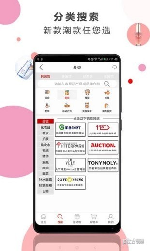 俏麗國(guó)際app下載