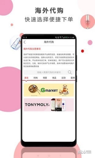 俏麗國(guó)際app下載