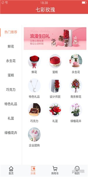 七彩玫瑰app下載
