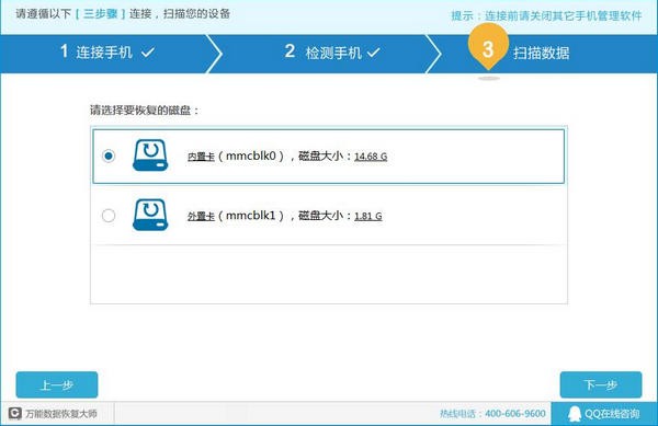 easyrecovery手機版中文版下載