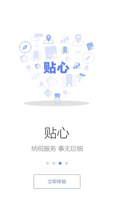 貴州網(wǎng)上稅務(wù)局