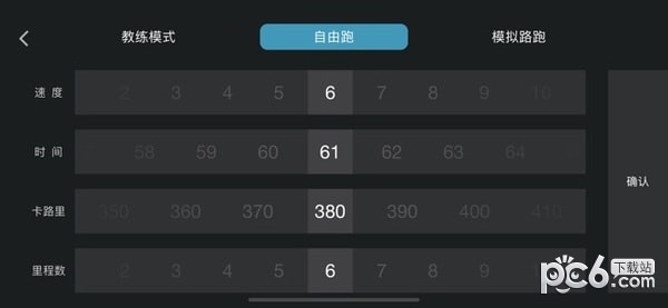 小喬跑步機app下載