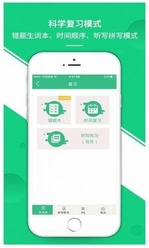 雷哥單詞下載