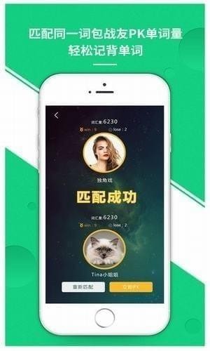 雷哥單詞app