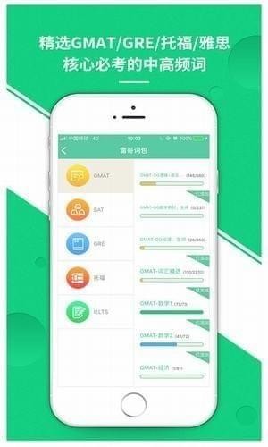 雷哥單詞下載