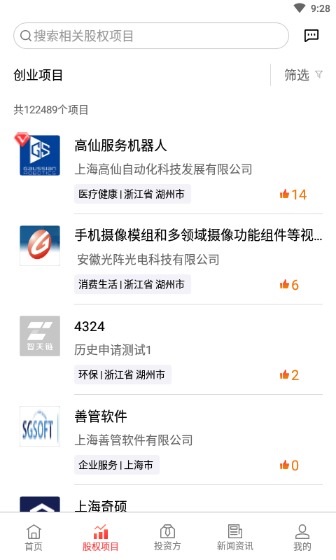智天鏈