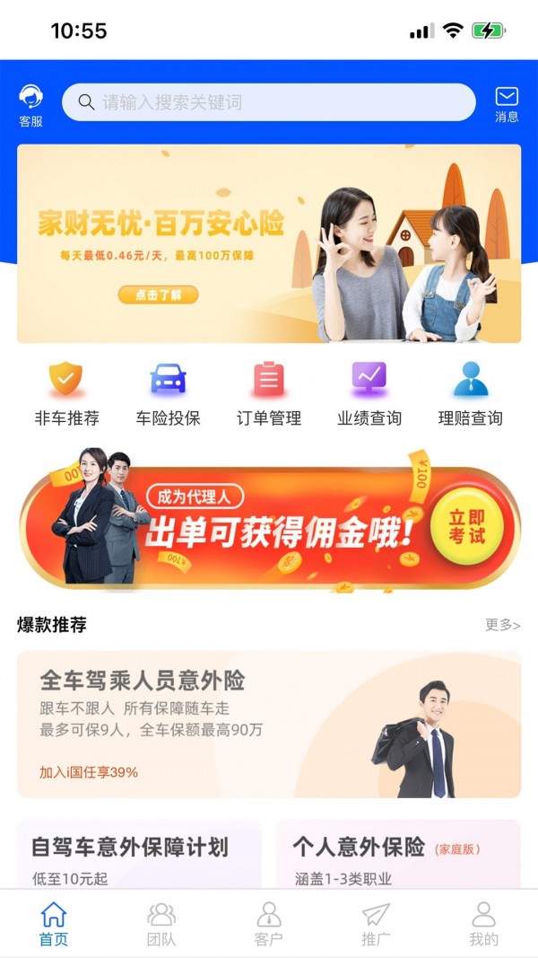 i國任