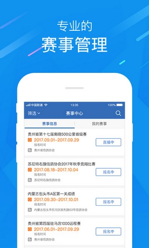 中國信鴿協(xié)會