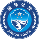 金華公安APP