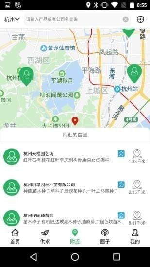 中國園林網app